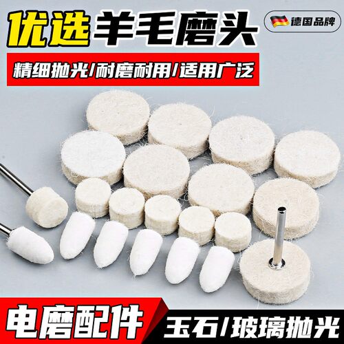 羊毛抛光轮金属打磨神器玉石翡翠磨头玻璃镜面抛光头工具电磨配件
