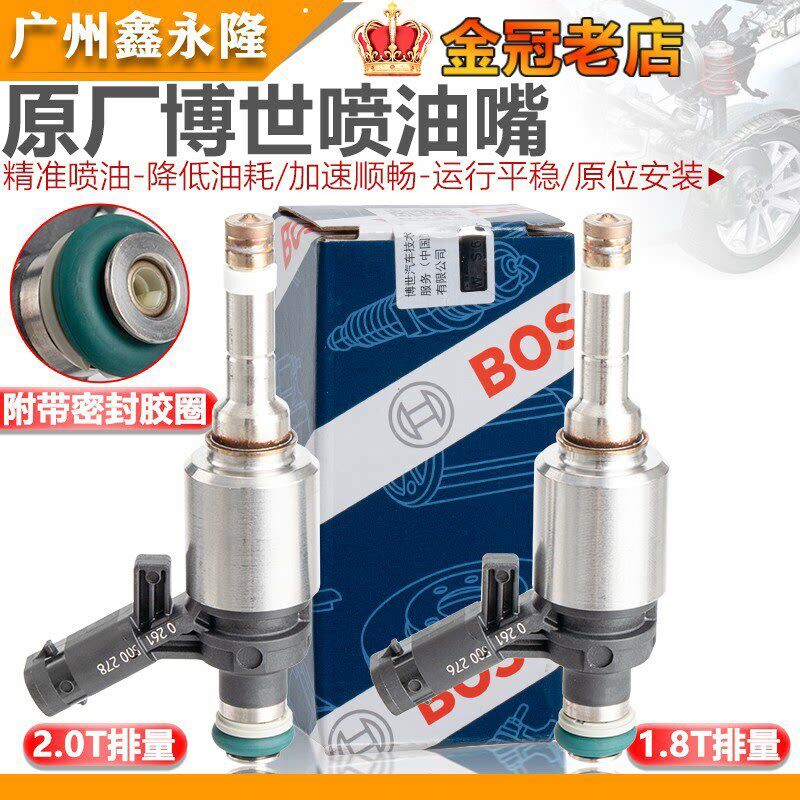 适配奥迪A4L/Q5/A3/A5迈腾CC途观新帕萨特明锐昊锐野帝尚酷喷油嘴