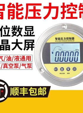 轴向电接点压力表数显压力控制器RS485通讯模拟量智能压力开关