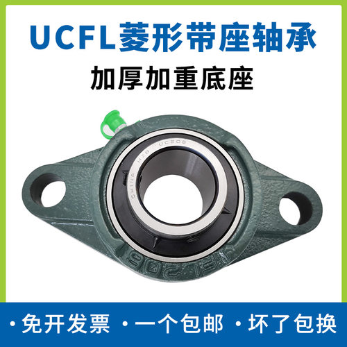 外球面带座轴承UCFL201 202 203 204 205 206 207 208 209 菱形座