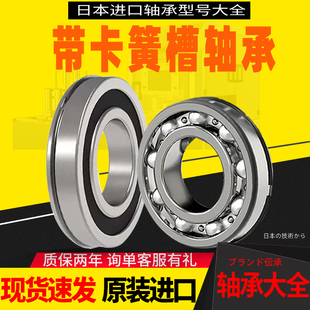 进口深沟球轴承带卡簧槽6207N 6208 6209 6210 6211 6212 6213 ZN