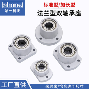 圆/方/切边法兰双轴承座组件6802 6902 6002 6202轴承固定座BGCBB