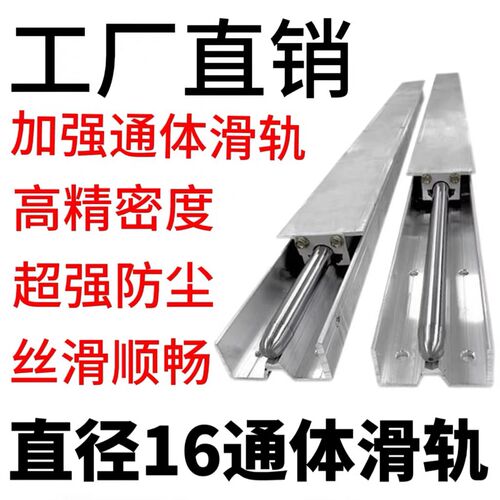 木工改装精密锯台16通轴轨道铝滑道推台锯隐形静音轨道锯台导轨