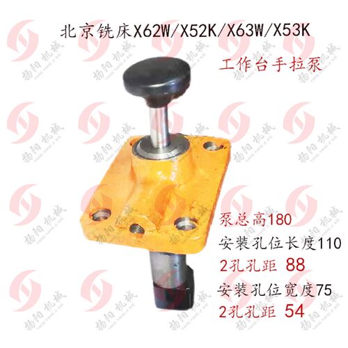 北京铣床X62W/52K/63W/X53K工作台手压泵机床油泵正品 7003手拉泵