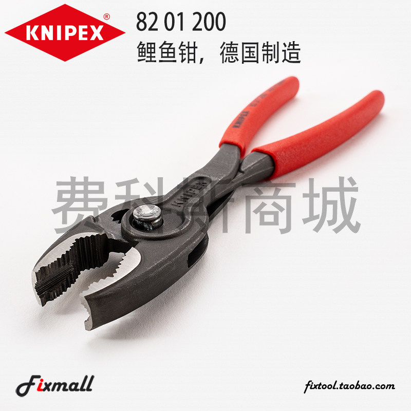 德国KNIPEX凯尼派克TwinGrip鲤鱼钳夹持钳8201200/8202200图片