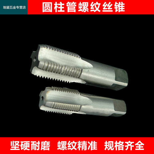 美制直管丝锥NPSM/NPSC/NPTF/NPS丝锥1/8 1/4 3/8 1/2 3/4 1寸