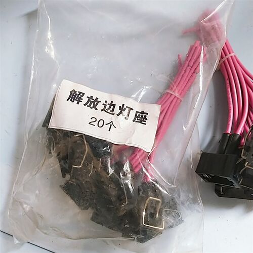 解放J6边灯插头LED原厂侧标志灯插头解放J6车厢侧边灯插座