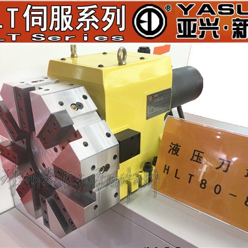 常州新墅亚兴HLT系列数控液压刀塔液压刀架HLT63-8/80-8/100-8