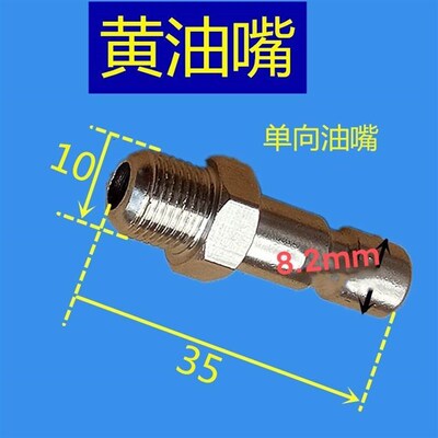 扬力冲床LYQ3-L8滤油器公头快插式油嘴SJB-50黄油枪流遍油泵R1/8