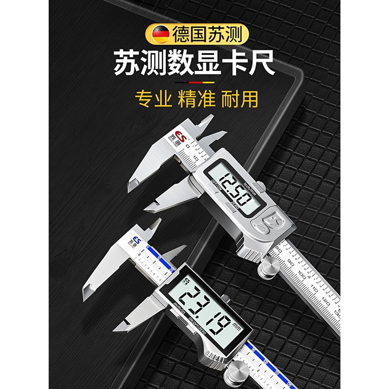 苏测电子数显卡尺防水防油不锈钢排灌设备