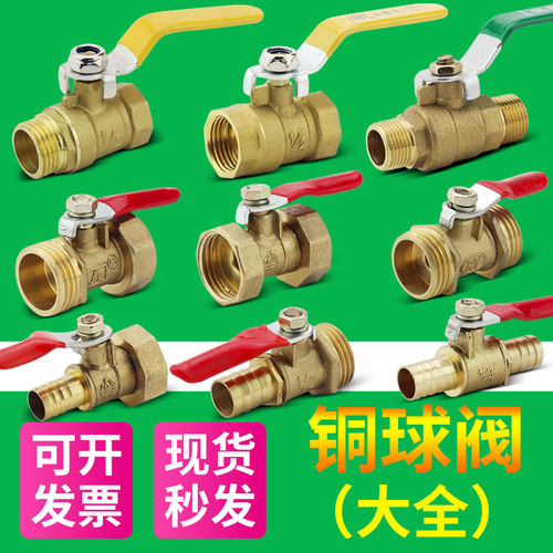 加厚铜球阀2分4分双内丝外丝宝塔红柄小球阀气阀气泵阀门气管开关