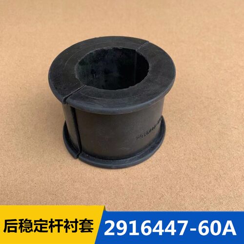 解放JH6后桥稳定杆衬套J6M平衡杆杠下胶套J6吊臂衬套J6P开口胶套