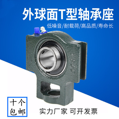 外球面轴承铸铁T型带双滑道轴承座UCT204 205 206 207 208 209