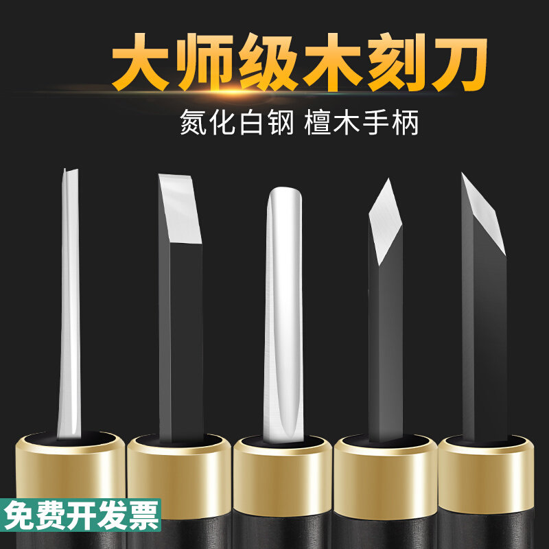 雕刻刀手工刻刀木工套装硬木头木雕核雕工具白钢刀篆刻刀雕刻工具