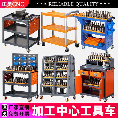 cnc加工中心移动工具车小推车数控机床刀具车BT30bt40bt50刀柄架