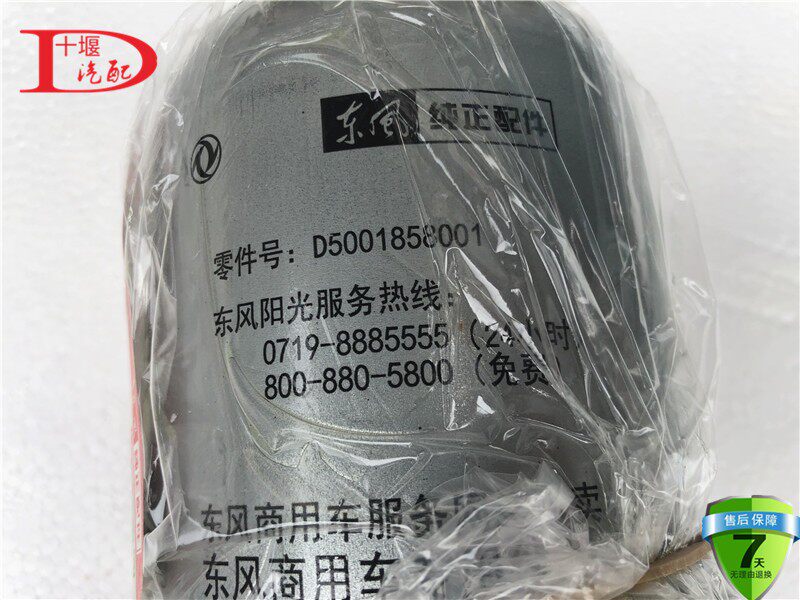 D5001858001 适配正品天龙雷诺发动机转子大力神离心式机油滤清器