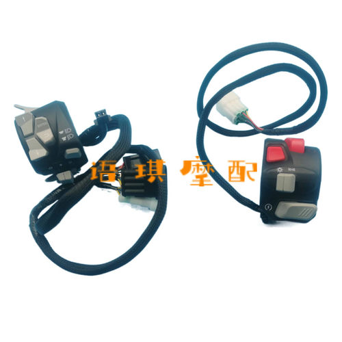 适用22新款QJ赛600左右组合开关600GS-3D背光手把客厅灯喇叭开关