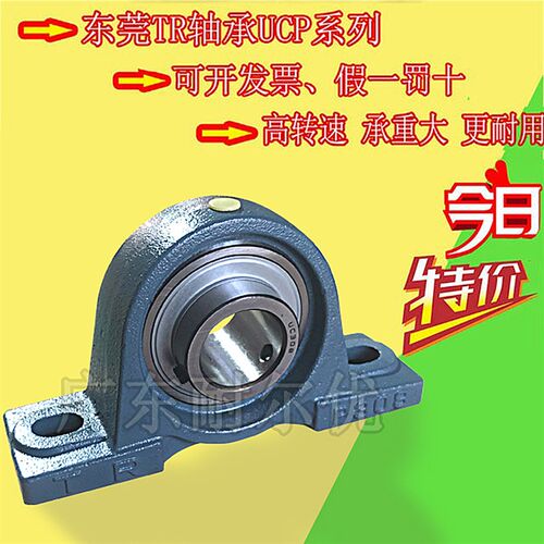 东莞TR外球面带座轴承UCP313 314 315 316 317 318 320 322 324