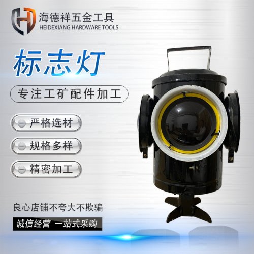 铁路立式扳道机标志灯 转辙机信号灯 矿用道岔指示灯 双色防护灯
