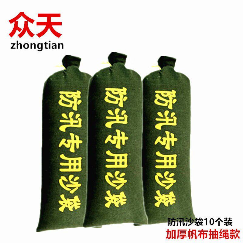 众天防汛沙袋防洪防汛专用沙袋防水抗洪帆布袋地下室电梯井车库挡