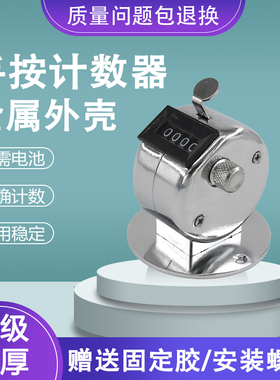 添华达TH8032金属手按计数器机械挖机点客器计个件人流量解压神器