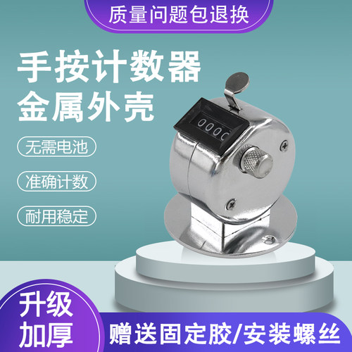 添华达TH8032金属手按计数器机械挖机点客器计个件人流量解压神器