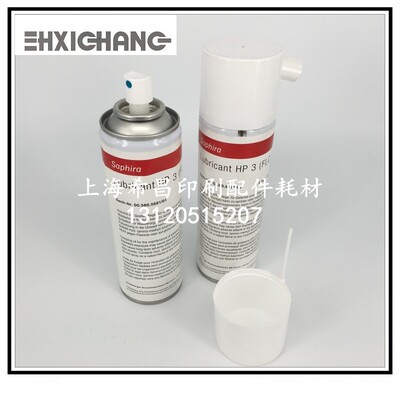 海德堡印刷机配件 海德堡原装FLC1012喷罐 喷雾00.580.5681/01