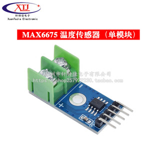 MAX6675 热电偶模块 温度传感器/温度测量/温度检测采集