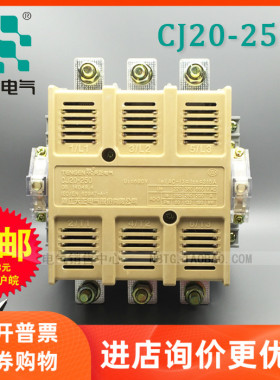 TENGEN天正 CJ20-250A  电气 220V 380V 110V 36V交流接触器