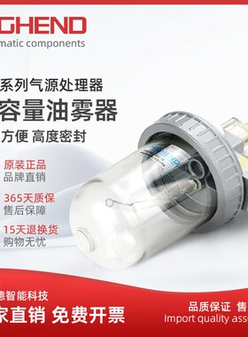 海恩德气动油雾器QIU-8/10/15/20/25/32/40/50给油器大容量三联件
