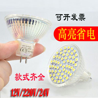 led灯杯mr16插脚12v机床工作灯24v机床mr11220v筒灯灯芯射灯灯泡