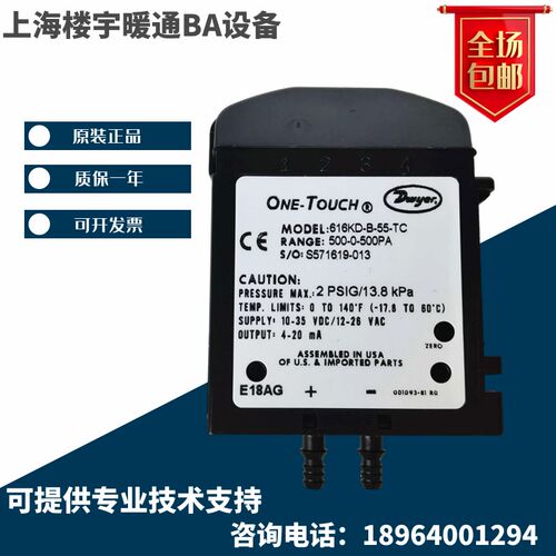 德威尔616KD-A/B-08/10/11/12/13/14/15/54/58-TC压差变送器616C