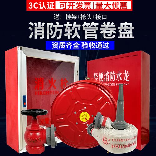 工地临时消防栓箱子消防水带箱消火栓卷盘工具箱套装室内消防器材