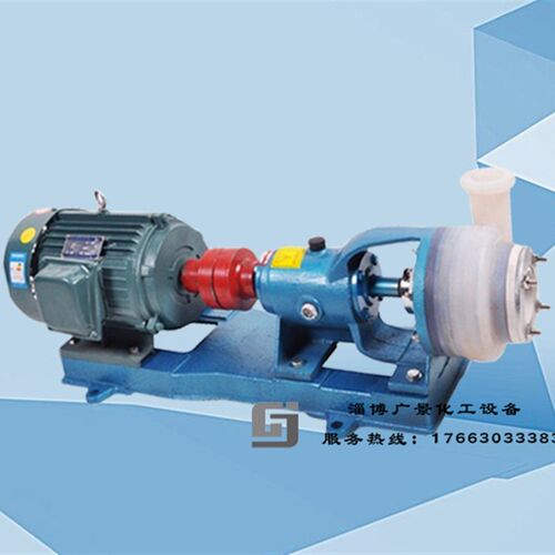 氟塑料离心泵化工泵打料泵FSB-L氟合金泵氟塑料耐酸碱泵