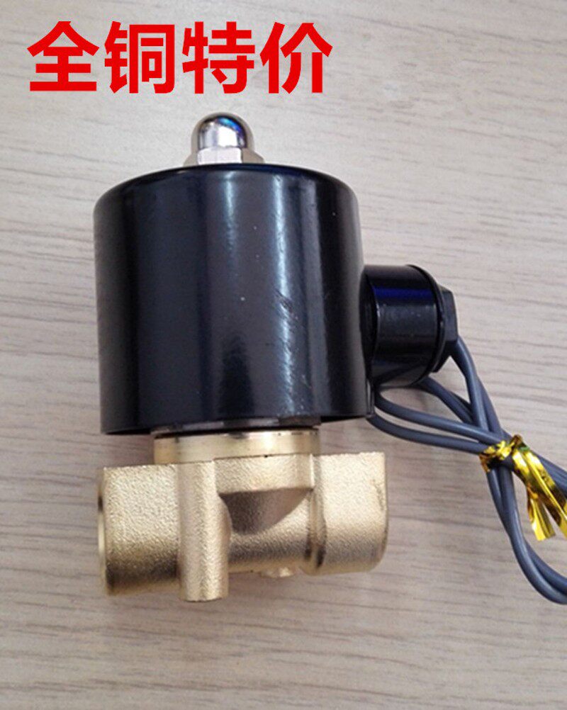常闭电磁阀水阀220V 12V24V全铜线圈2W2分4分6分1寸2寸电动水阀门