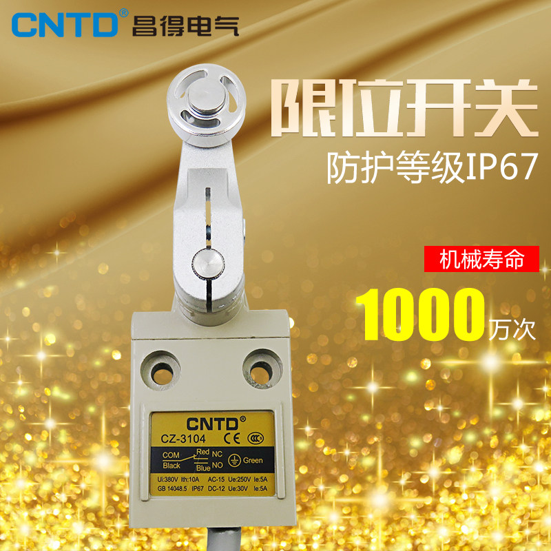 昌得CNTD3米电线耐油防水防尘限位行程开关CZ-3104短臂TZ-3104