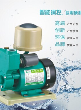 欧韩 全自动家用自吸泵 冷热水自来水增压泵 水井抽水泵 128A