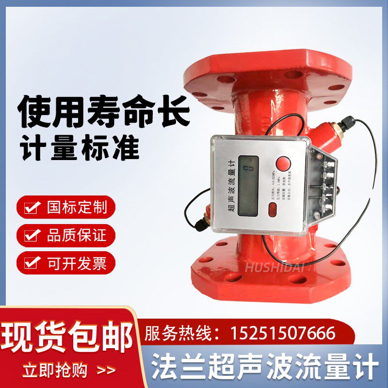直读式流量计超声波自来水消防开关热量表水泵压力DN50DN100DN200