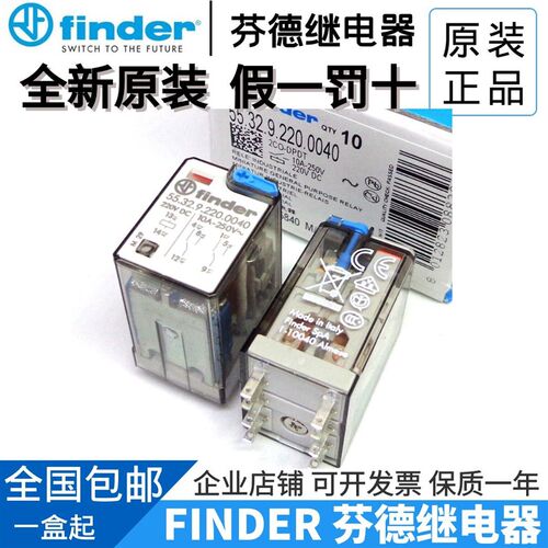 全新原装finder/芬德 55.32.9.110.0040 55.32.9.220.0040 继电器
