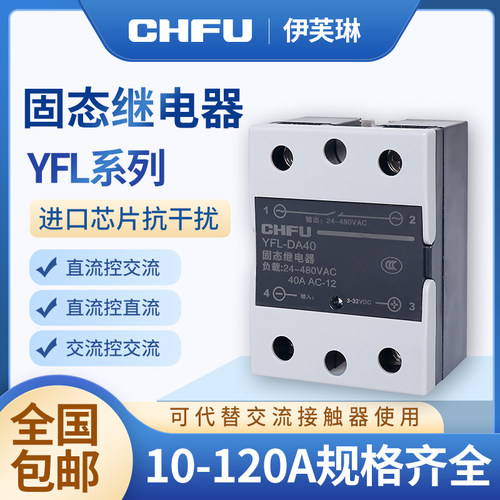 固态继电器220V交流SSR-25DA直流控制交流控制直流固体单相工业级