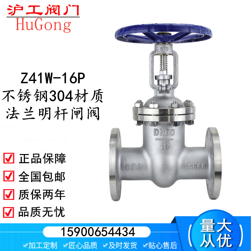 上海沪工阀门不锈钢闸阀Z41W-16P蒸汽导热油高温法兰式明杆良工厂图片