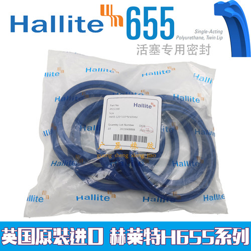 赫莱特655英国Hallite活塞孔用油封 75*65 80*65 70 85*75*6/7 11