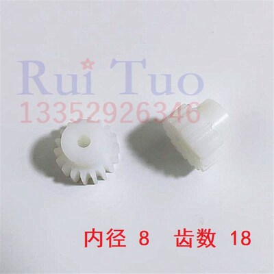 SM52 SM74 CD74 SM102 CD102马达 电机齿轮 海德堡塑料齿轮 18齿