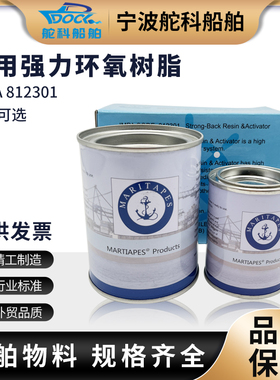 IMPA812301环氧树脂胶强力树脂修补剂聚氨酯强力粘合剂AB胶水500G