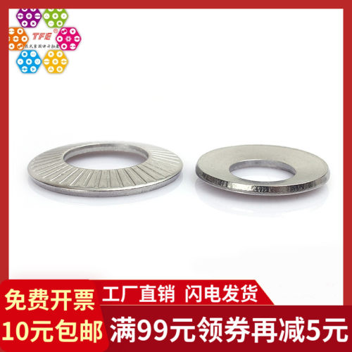 304不锈钢碟形防滑垫圈 鞍形单面花齿垫圈 带齿防滑垫片GB6796FH