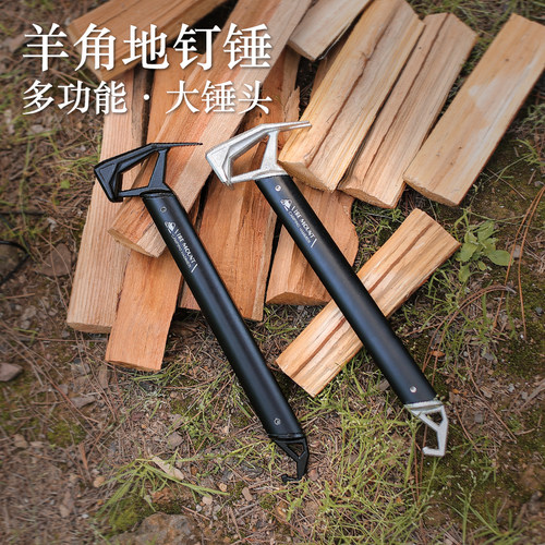 锤子起钉锤羊角锤榔头铝合金手柄户外露营天幕地钉锤轻量营地锤子