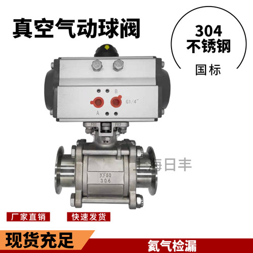 KF高真空球阀 304不锈钢卡箍式带锁 气动球阀GUKF16 KF25KF40KF50