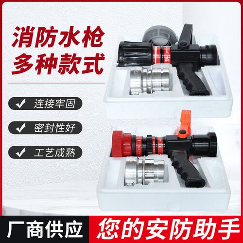 消防65/50/40功能水枪头可调式直流喷雾无后坐力水枪QLD6.0/8II