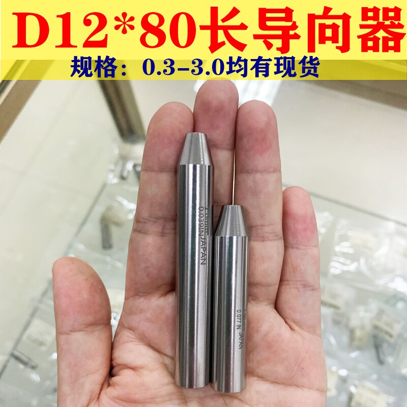 穿孔机导向器打孔机导嘴红宝石1.02.0加长导向器外径12长度80mm