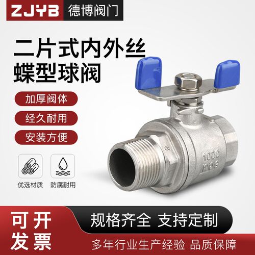 304不锈钢二片式内外丝蝶柄球阀Q11F-16P蝶型阀门丝扣开关